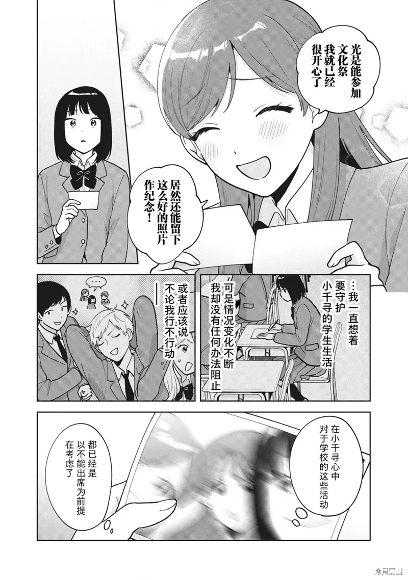 第52话 第17页