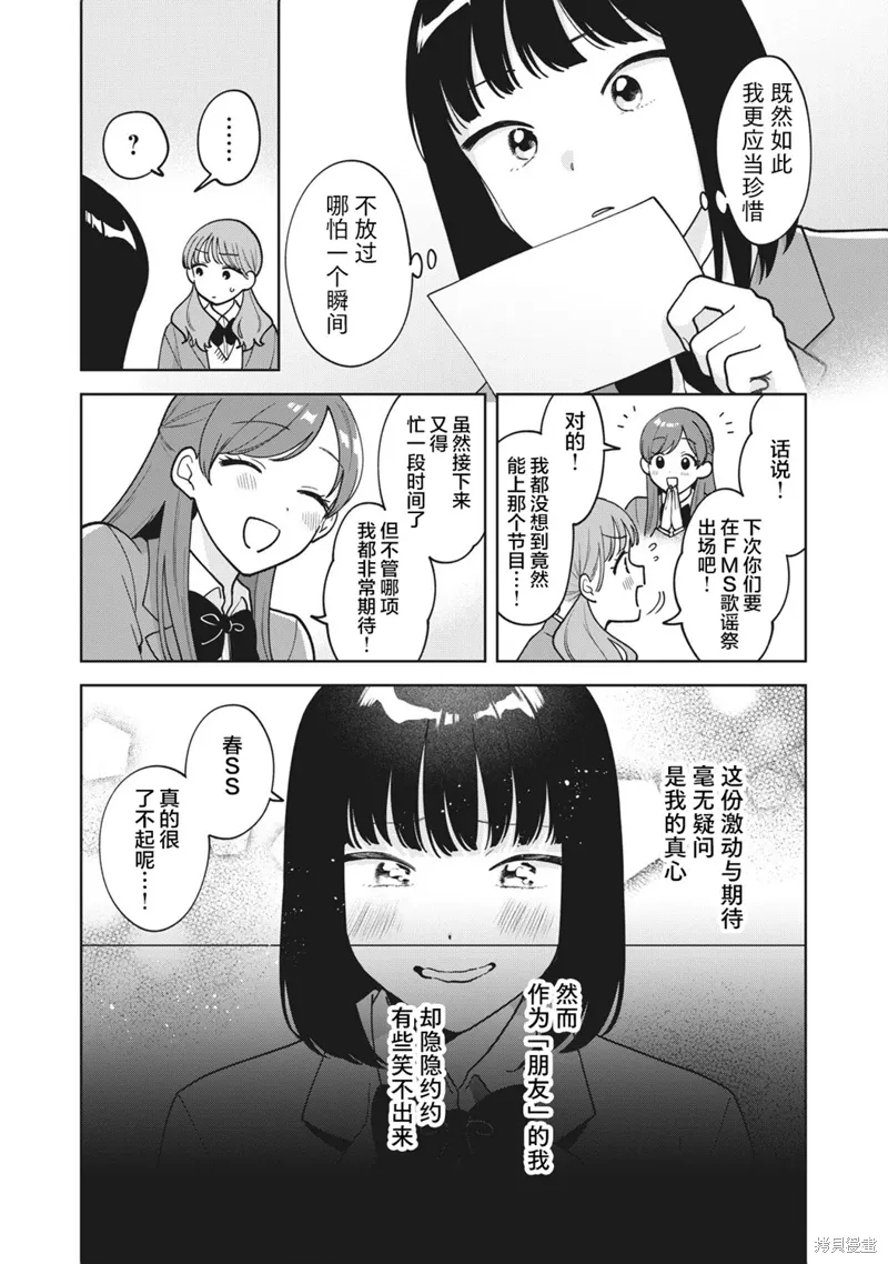 第52话 第18页