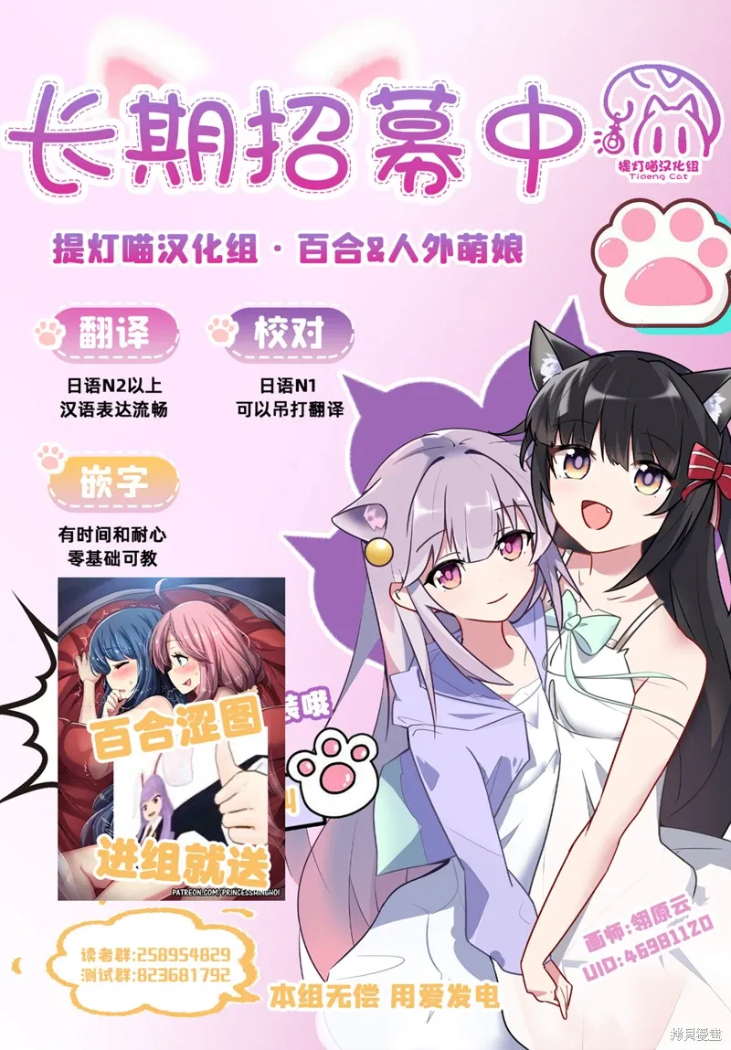 第52话 第20页