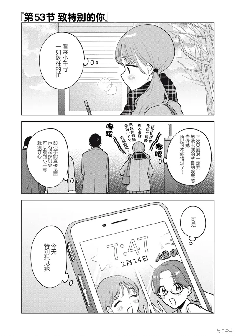第53话 第1页