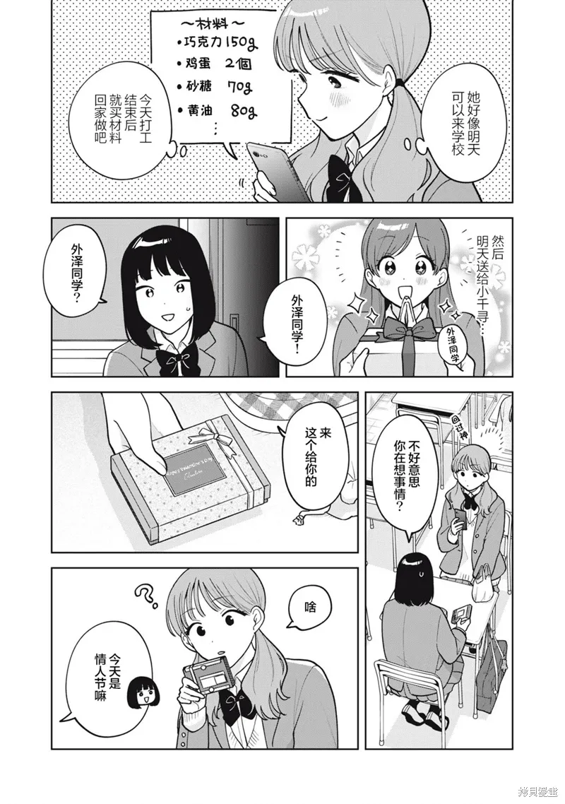 第53话 第2页