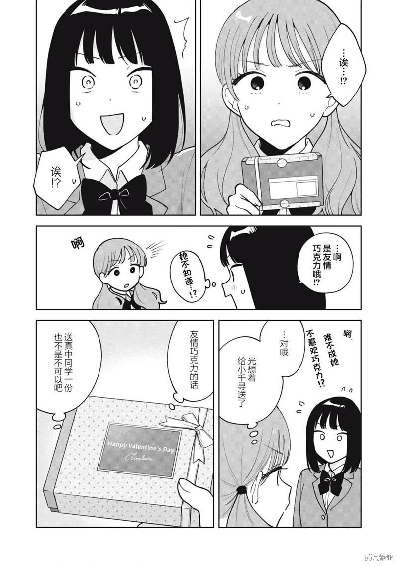 第53话 第3页
