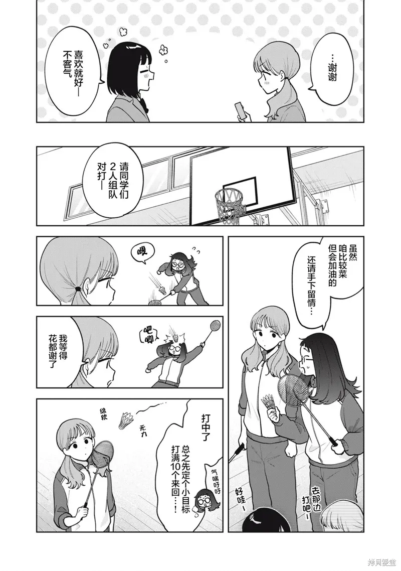 第53话 第4页
