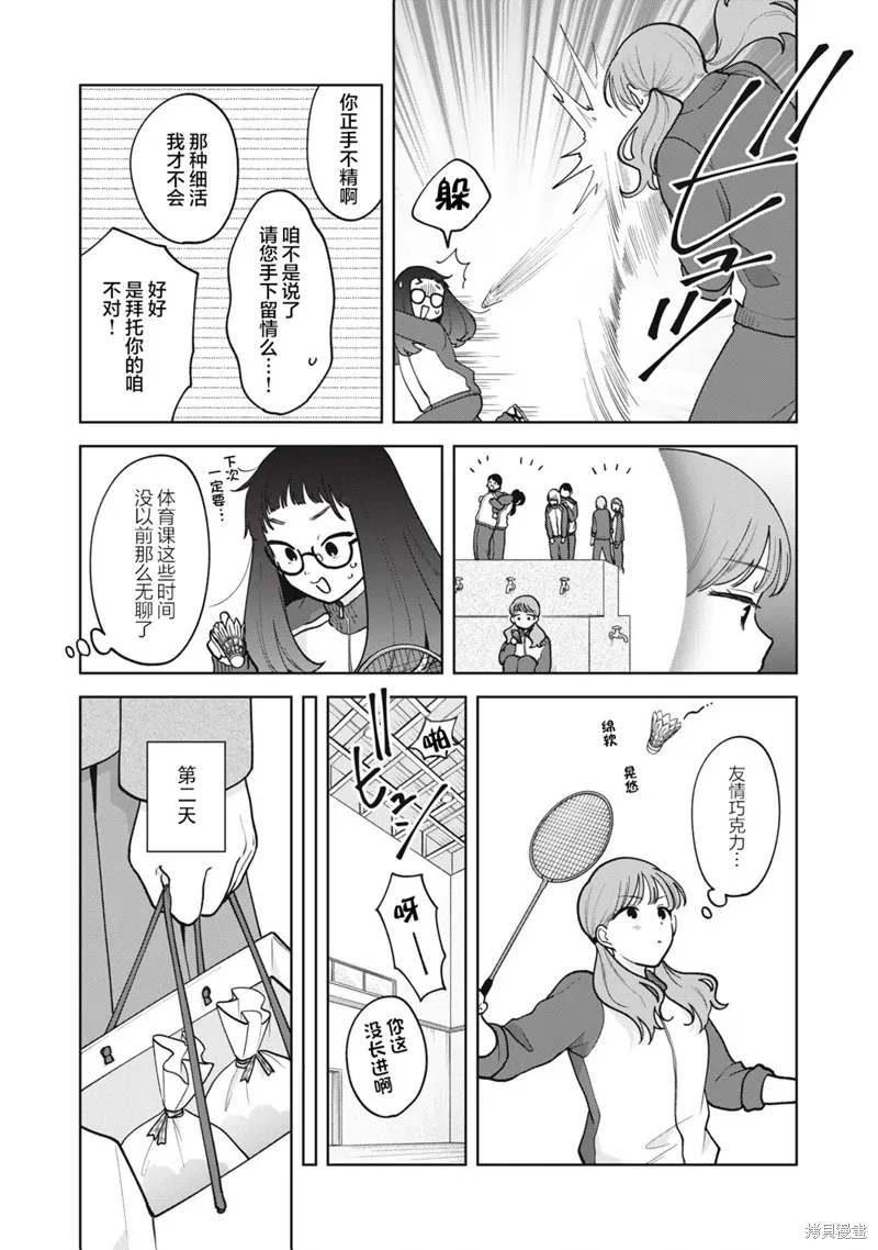 第53话 第5页