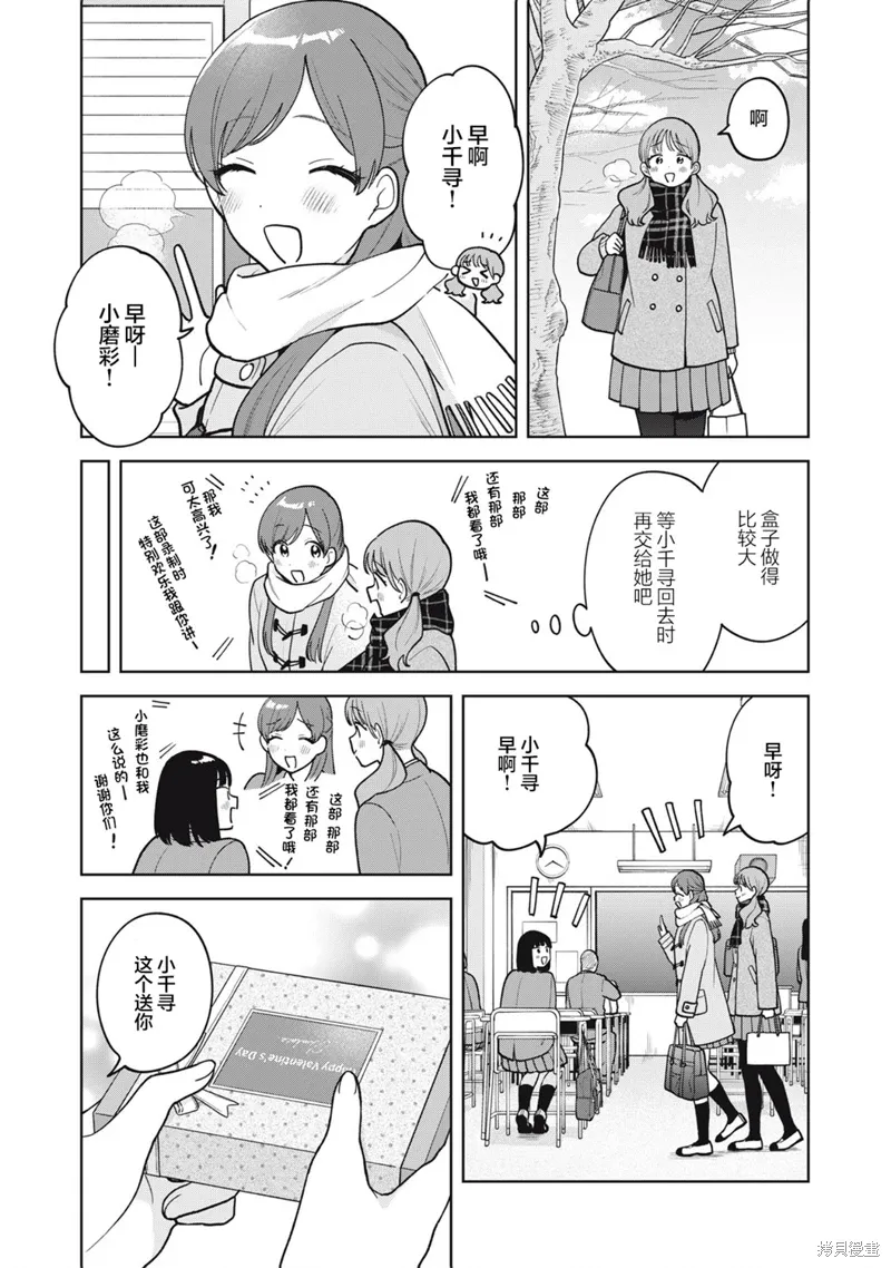 第53话 第6页