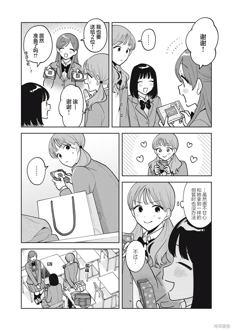 第53话 第7页