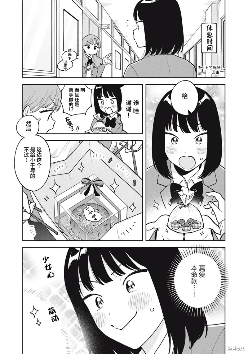 第53话 第8页