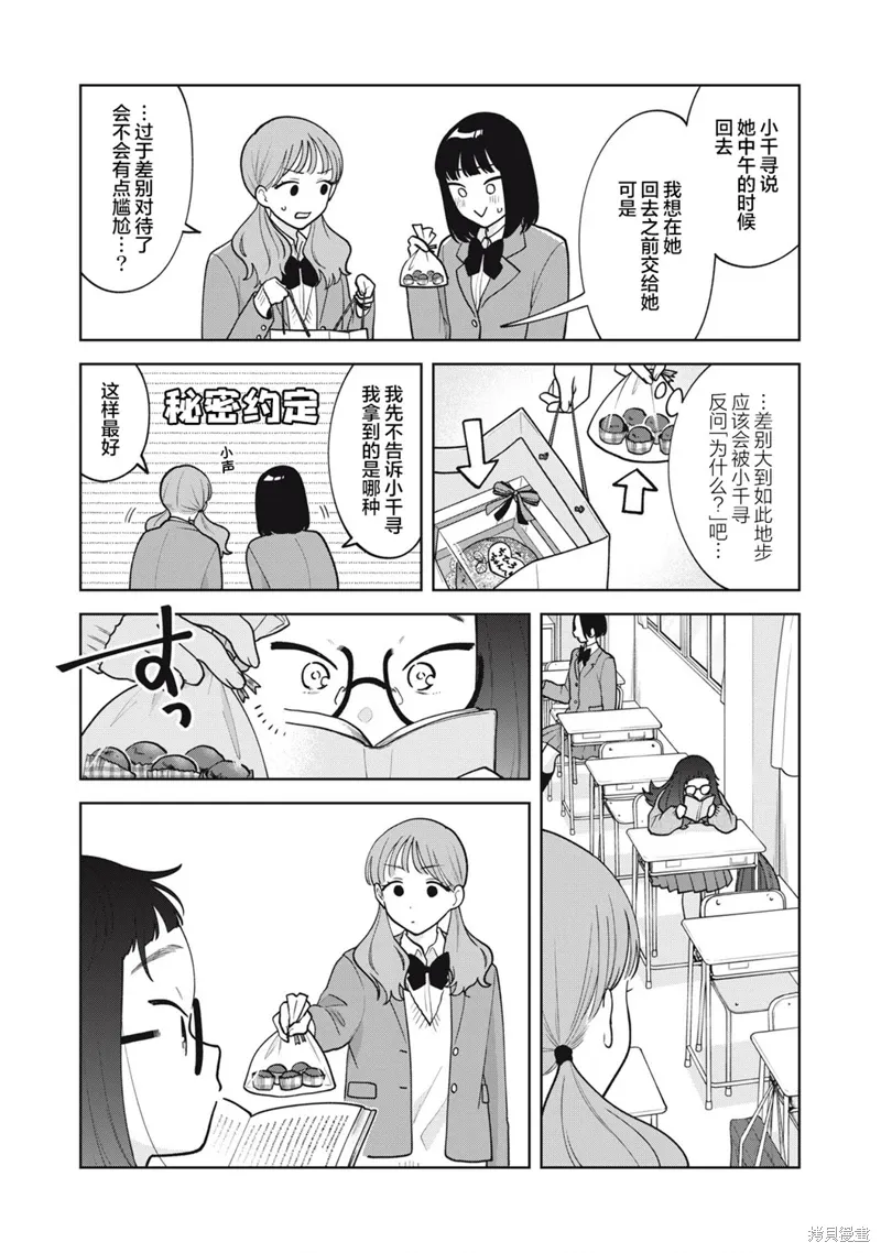 第53话 第9页