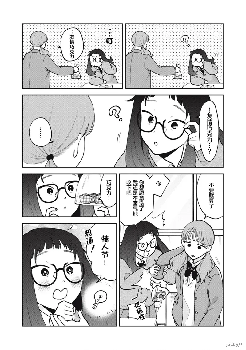 第53话 第10页