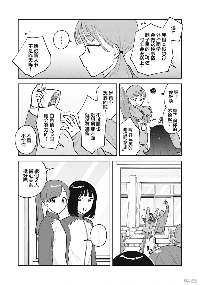 第53话 第11页