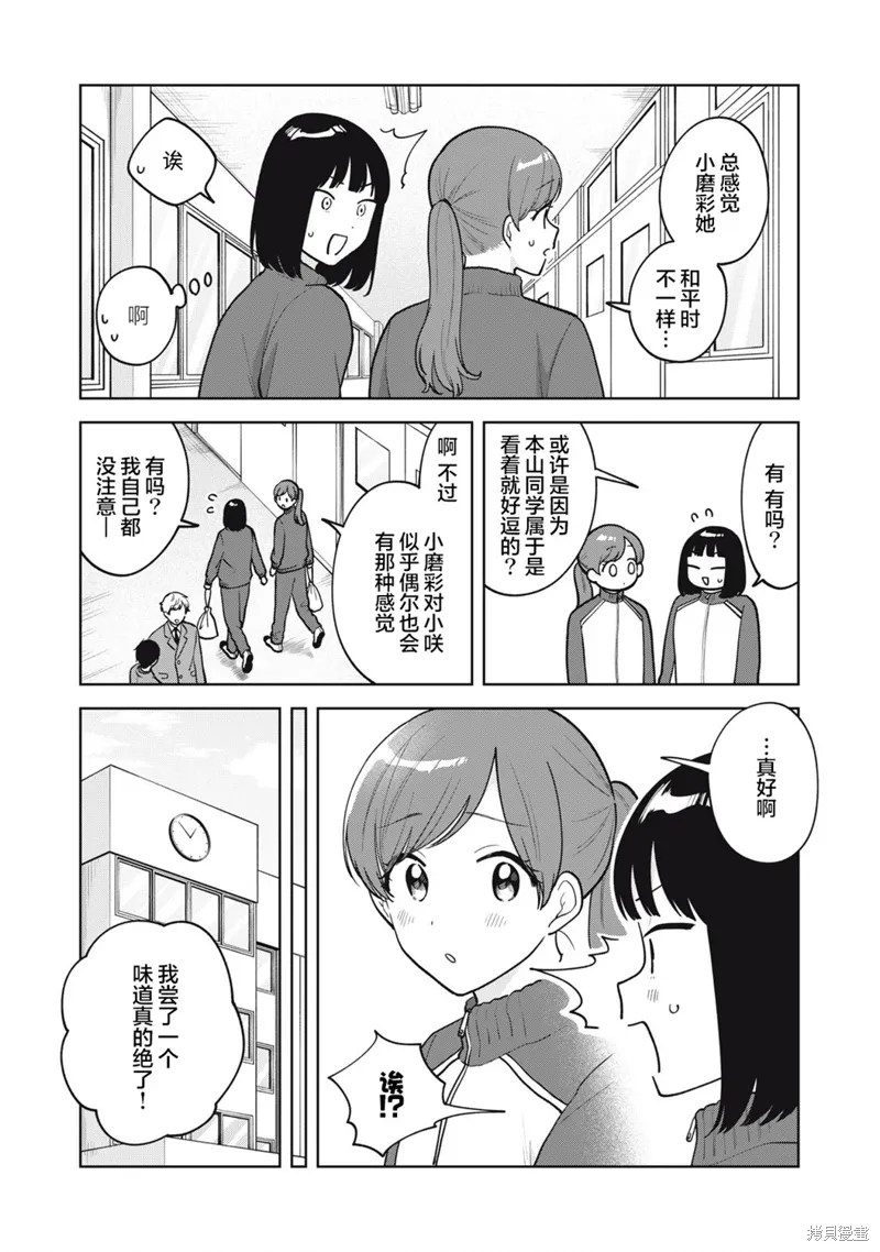 第53话 第12页