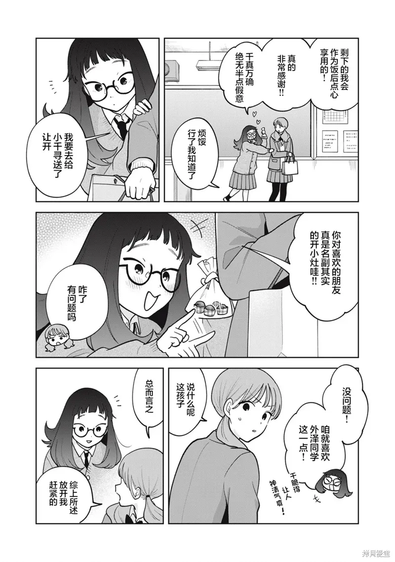 第53话 第13页