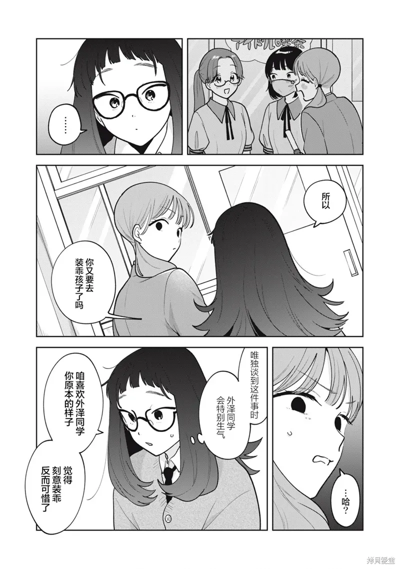第53话 第14页