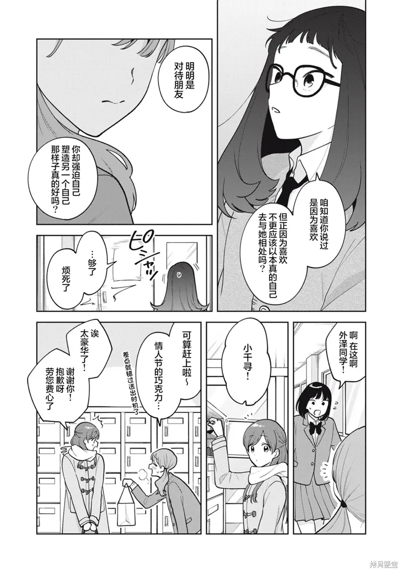 第53话 第15页