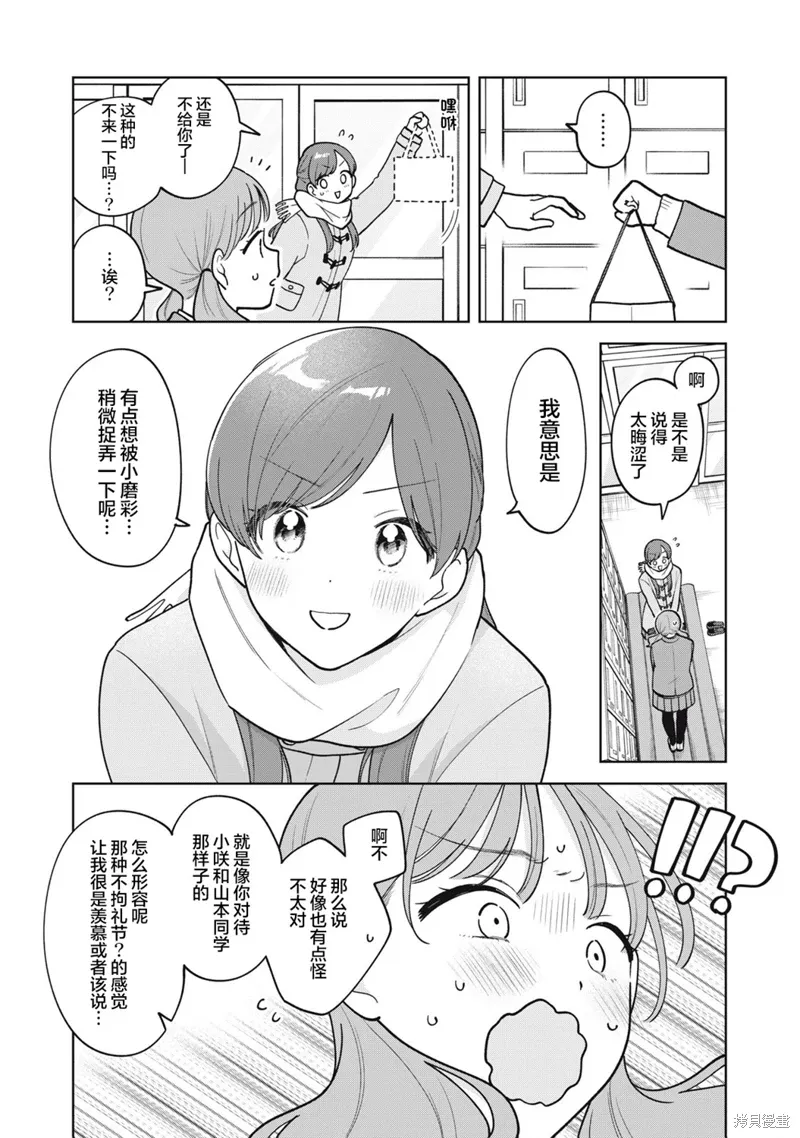 第53话 第16页