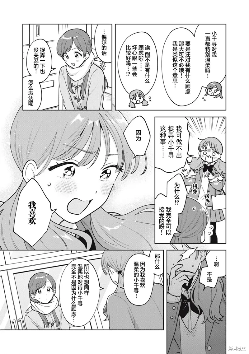 第53话 第17页
