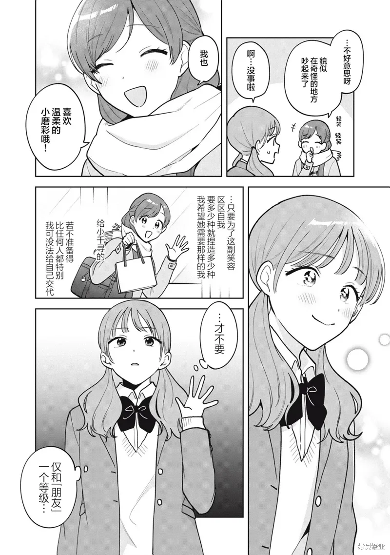第53话 第18页