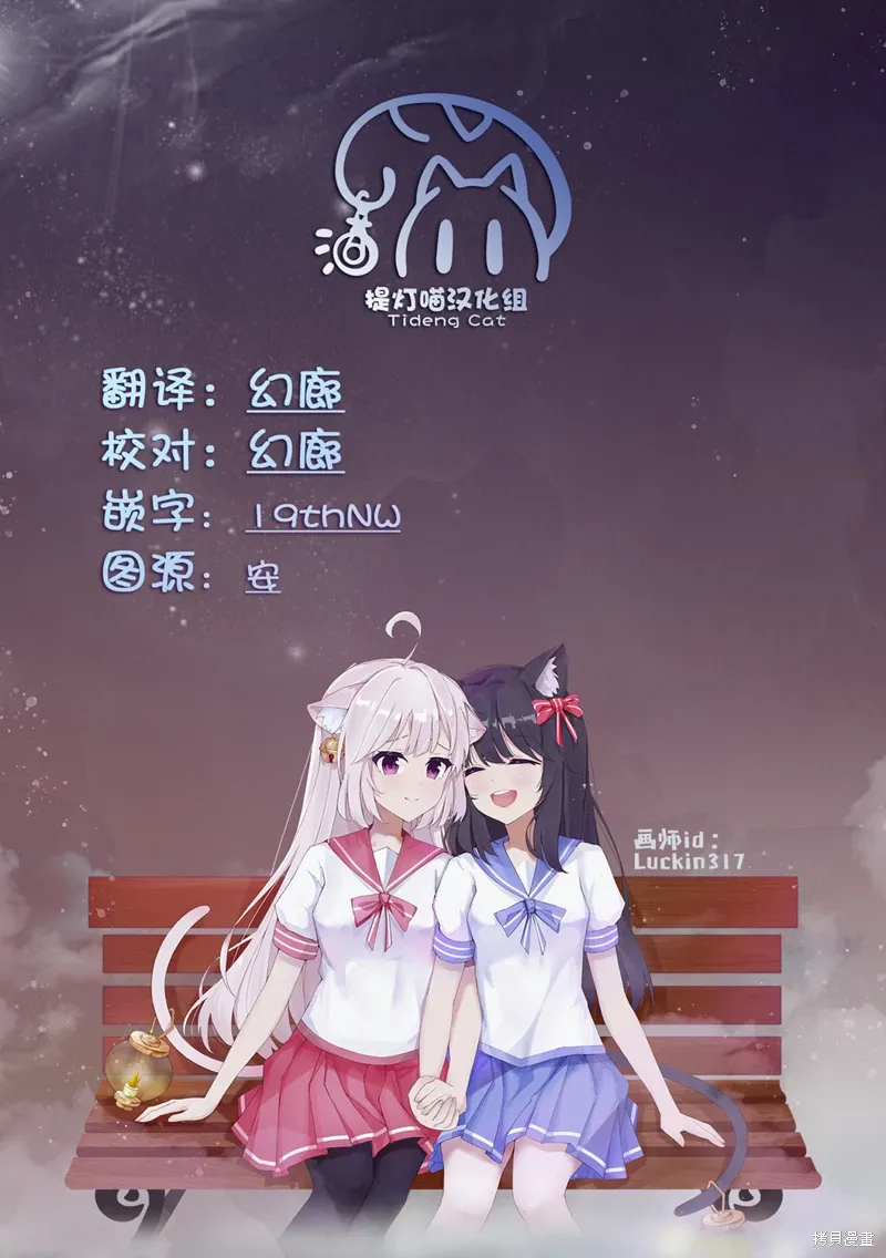 第53话 第19页