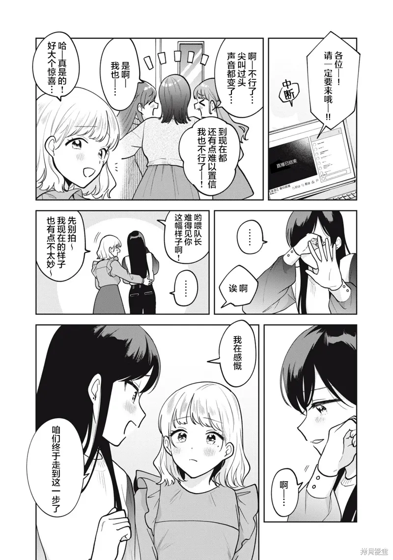 第54话 第2页