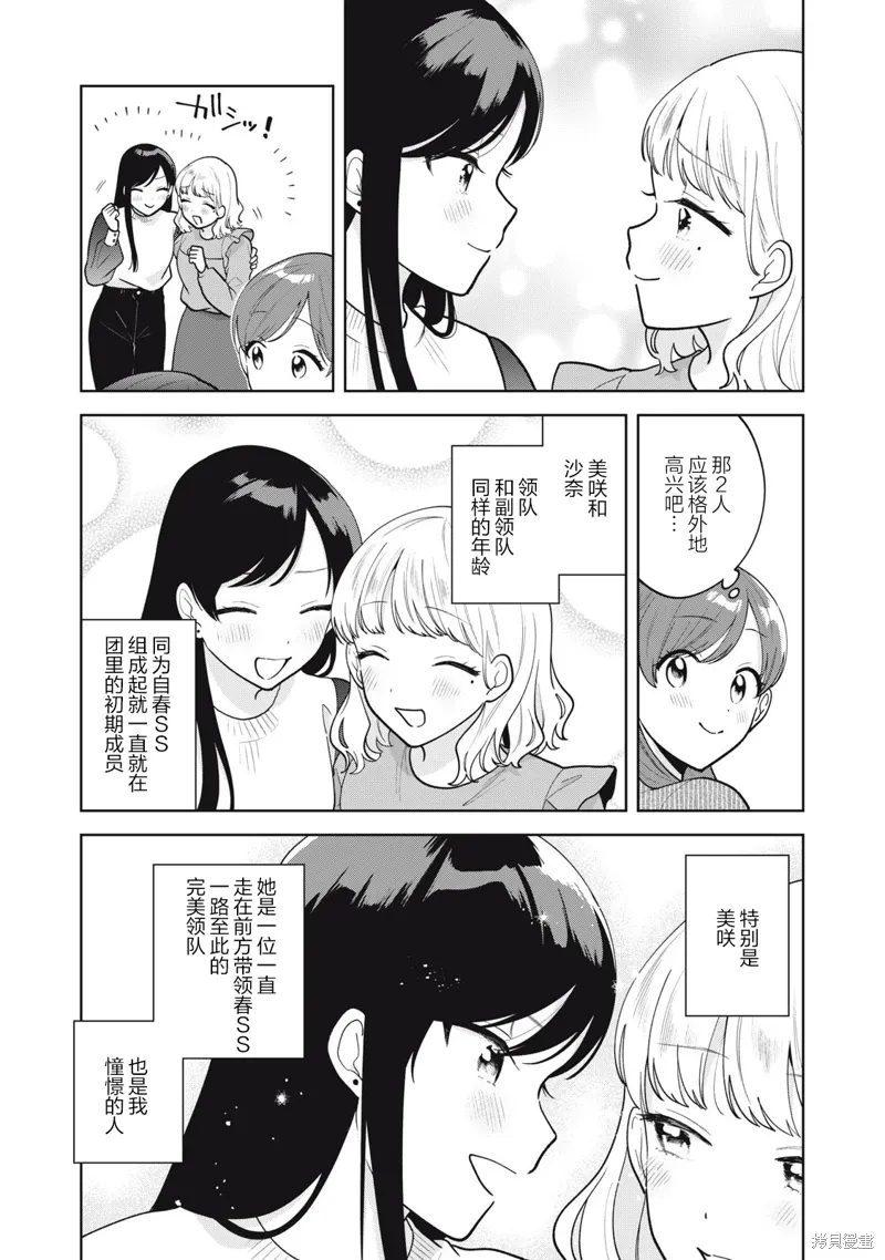 第54话 第3页