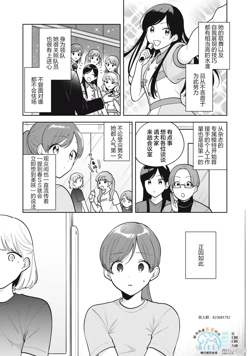 第54话 第4页