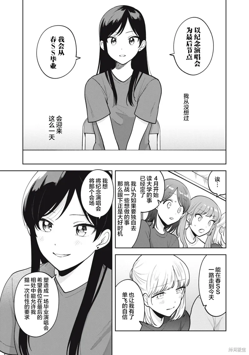 第54话 第5页