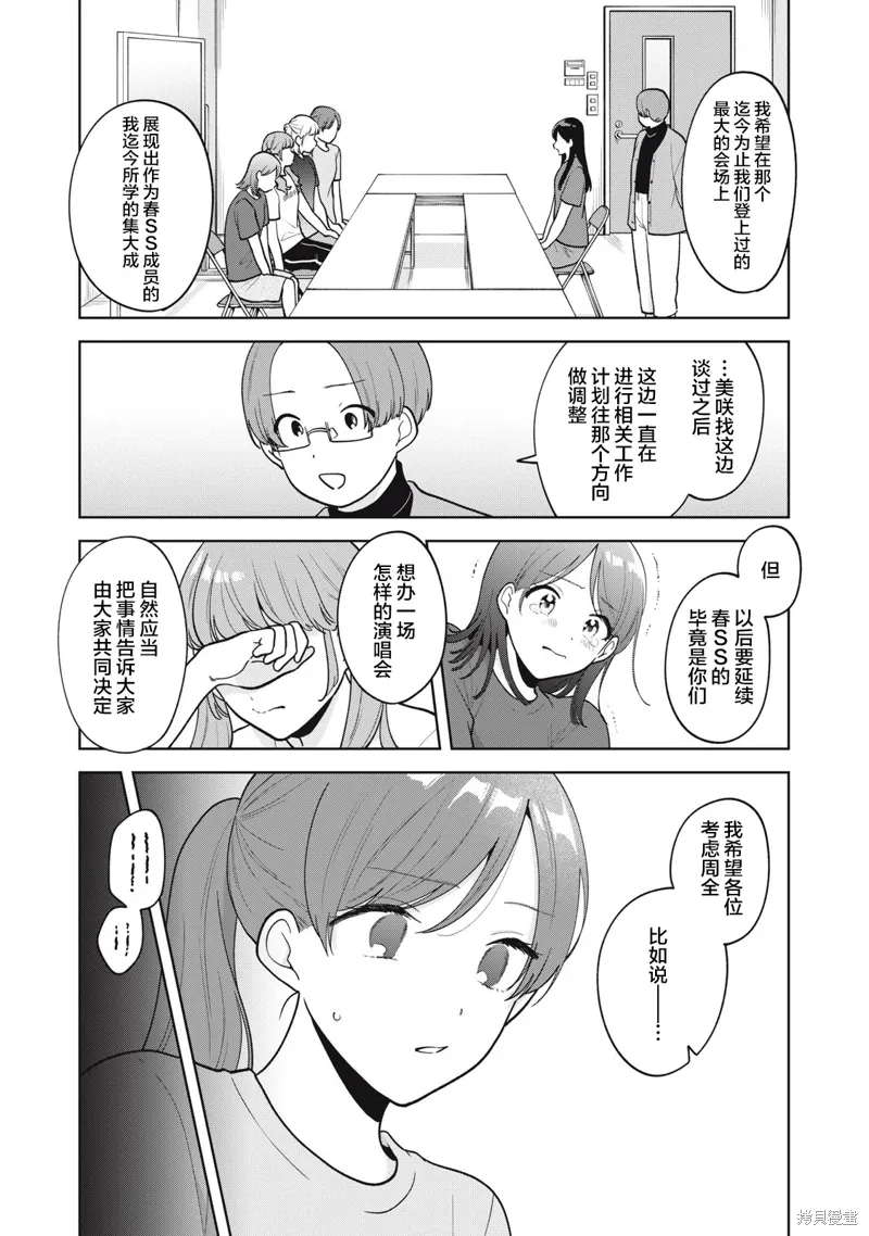 第54话 第6页