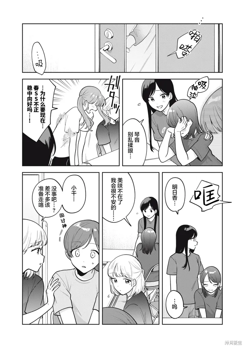 第54话 第7页