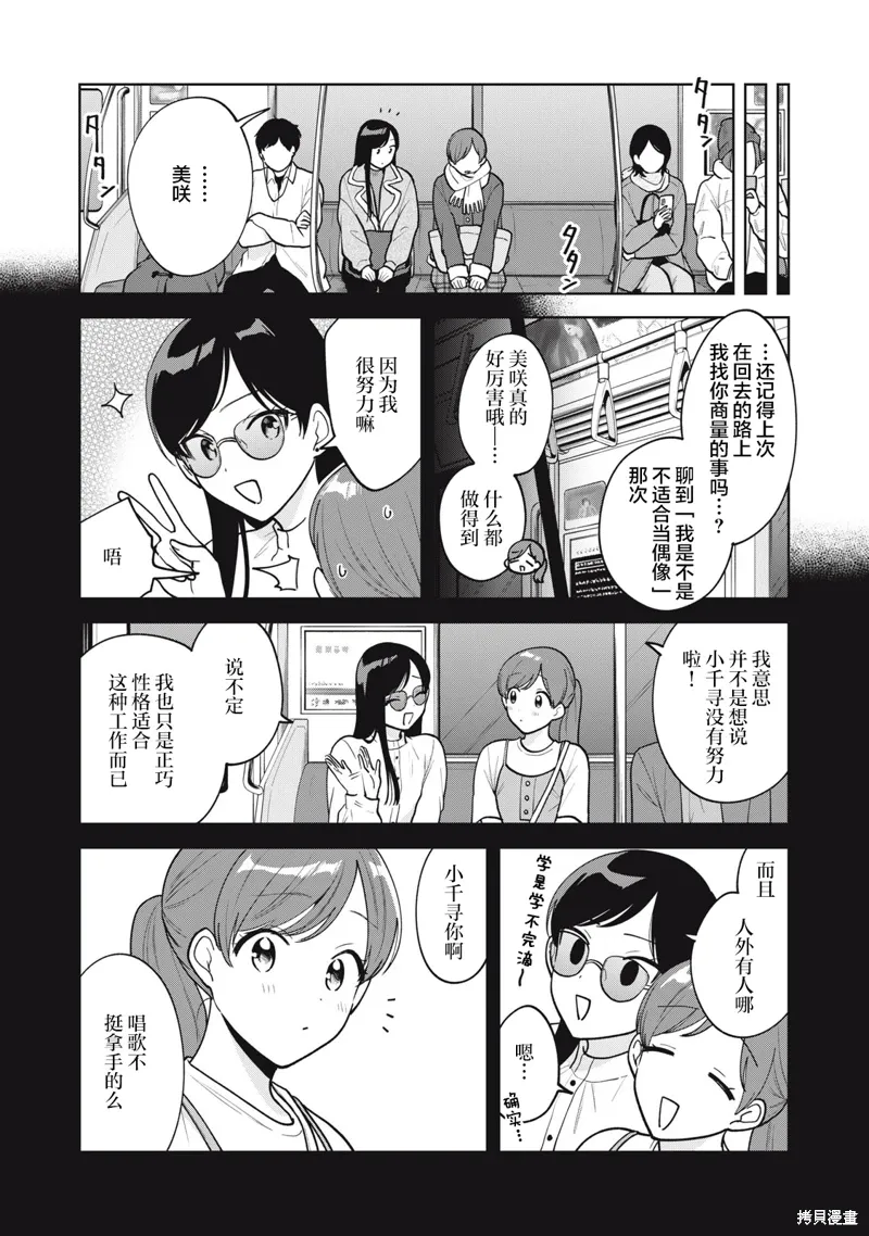 第54话 第8页