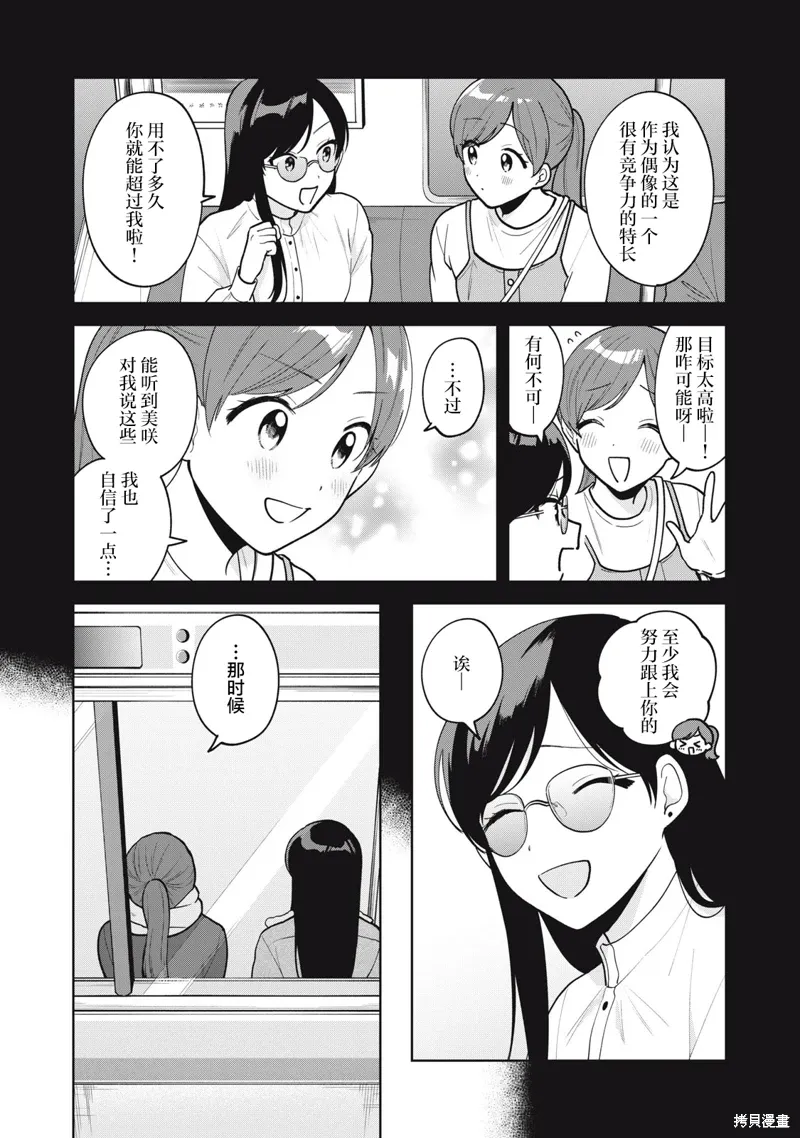 第54话 第9页