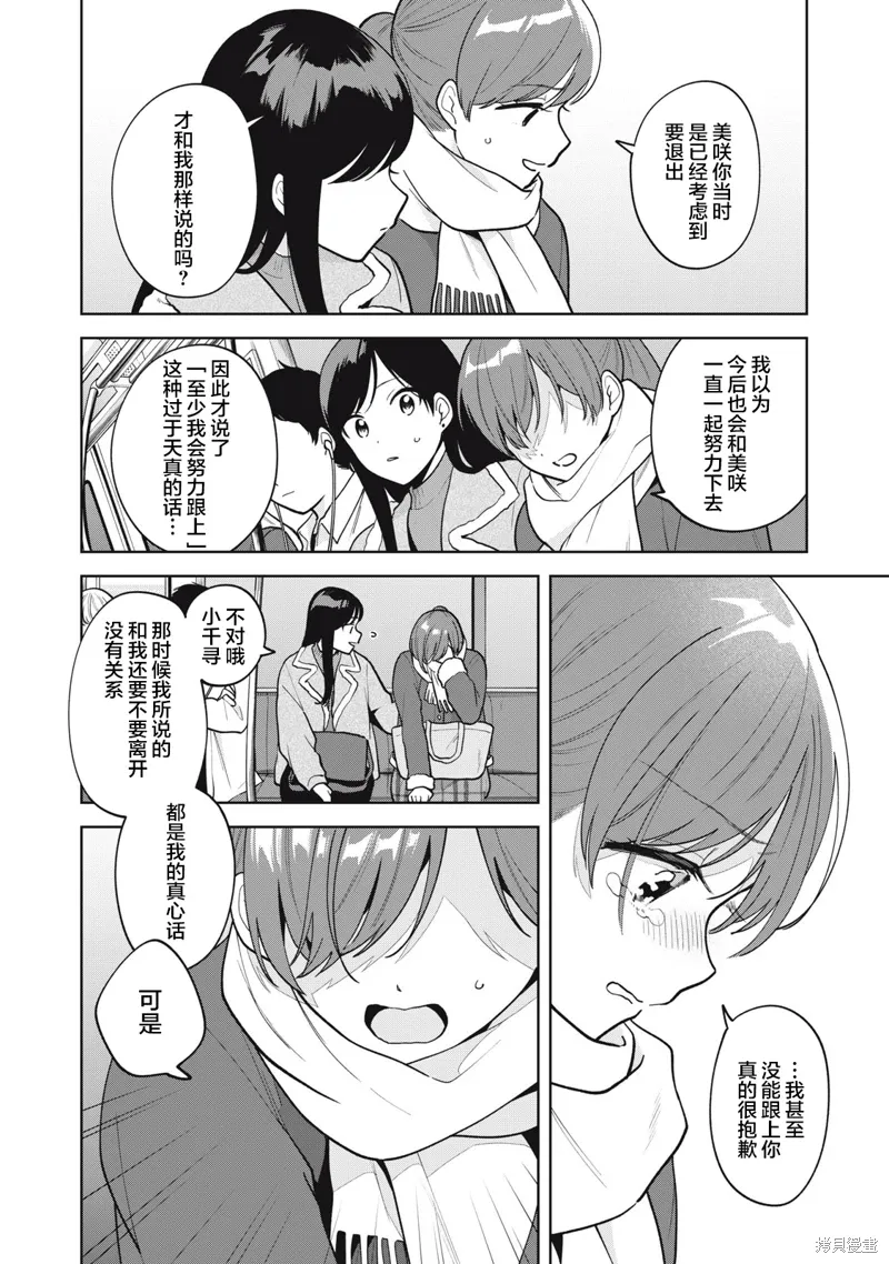 第54话 第10页