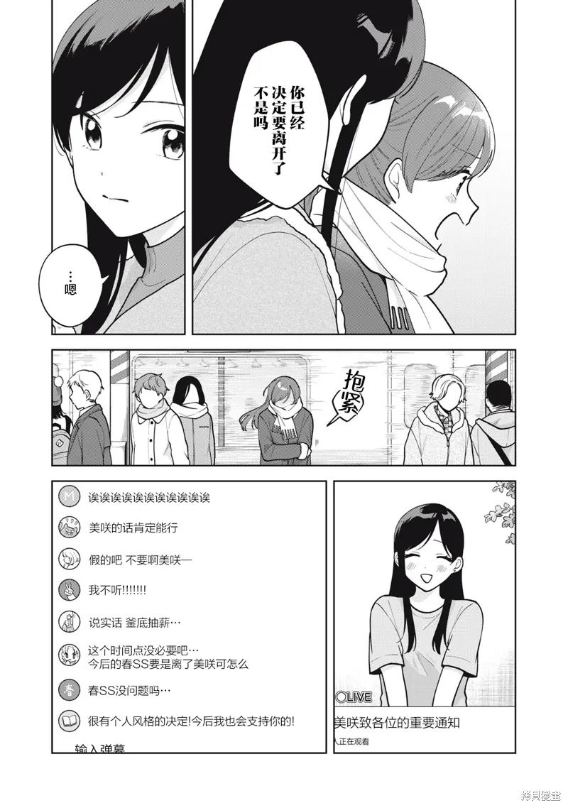 第54话 第11页