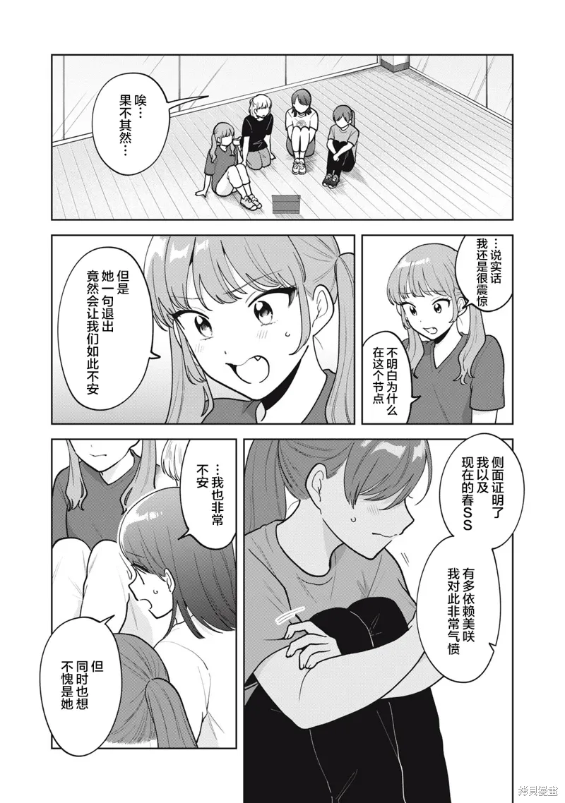 第54话 第12页