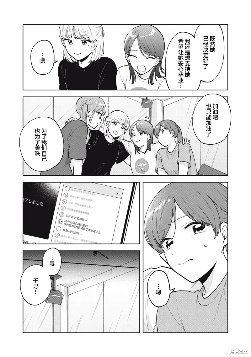 第54话 第13页