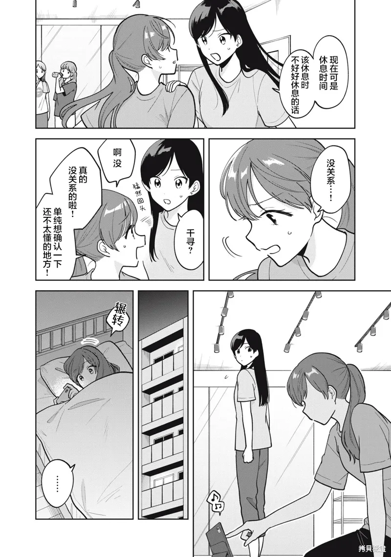 第54话 第14页