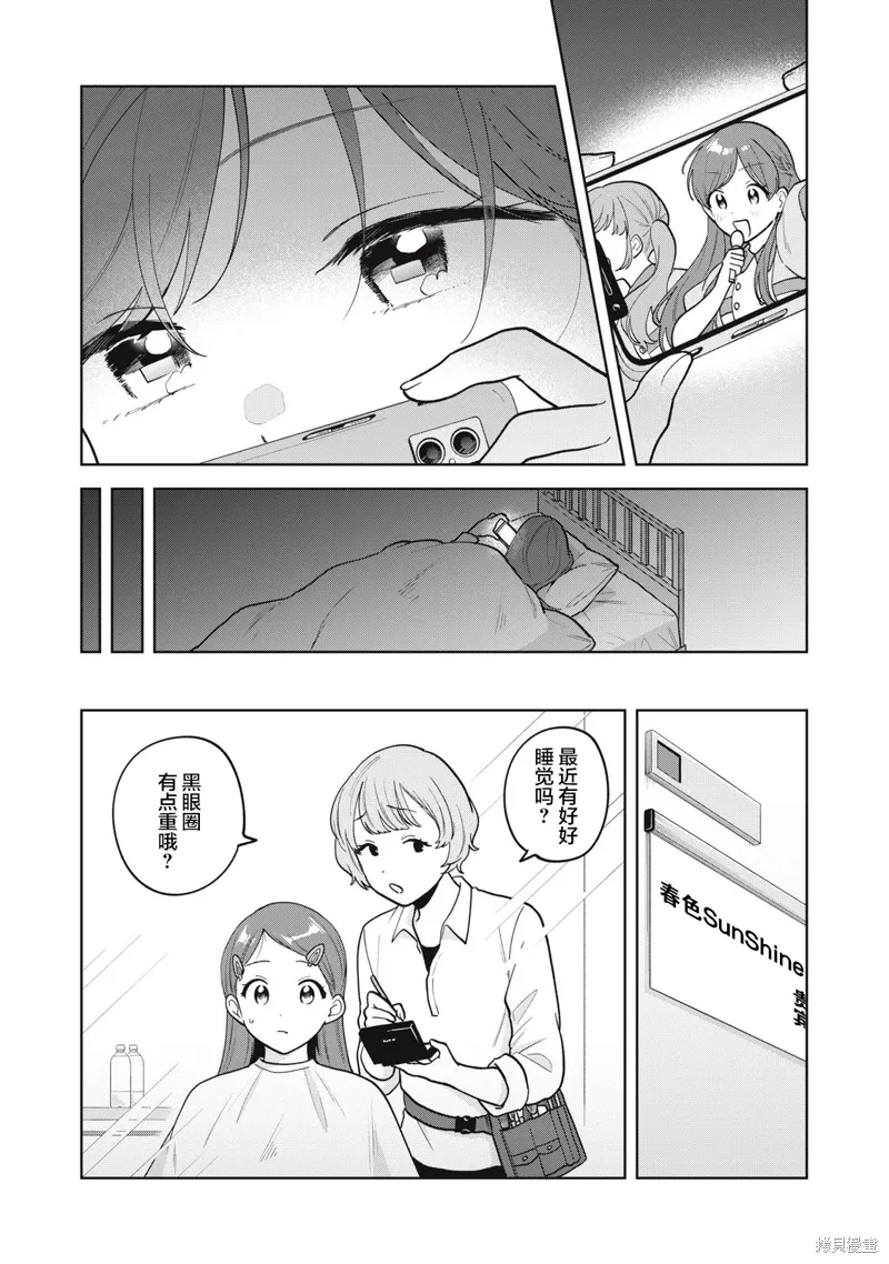 第54话 第15页