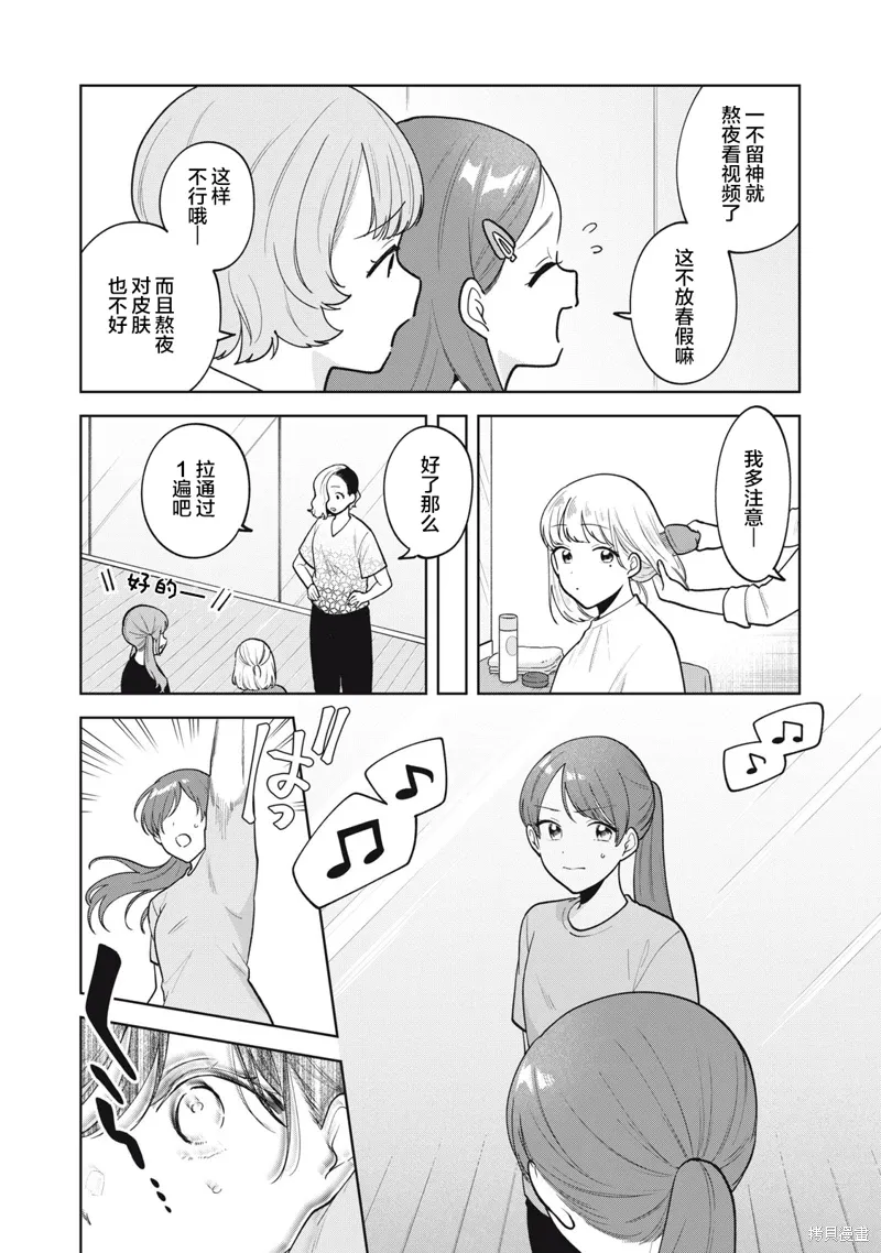 第54话 第16页