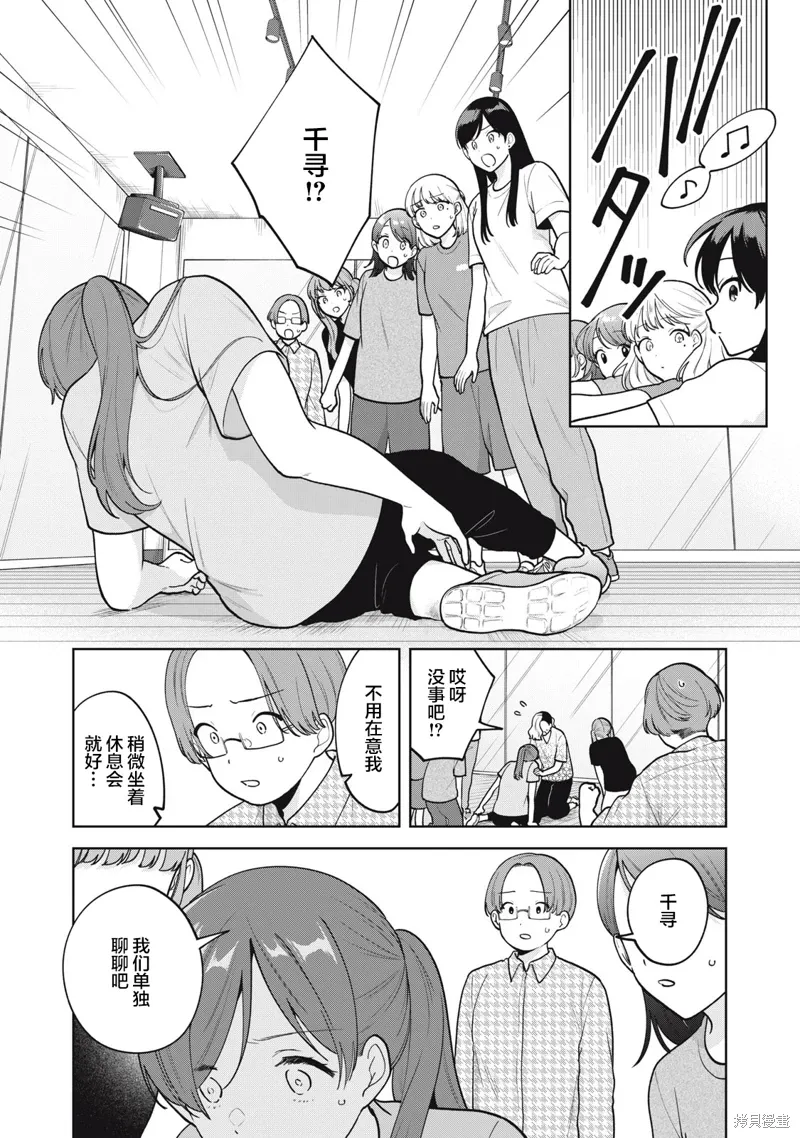 第54话 第17页