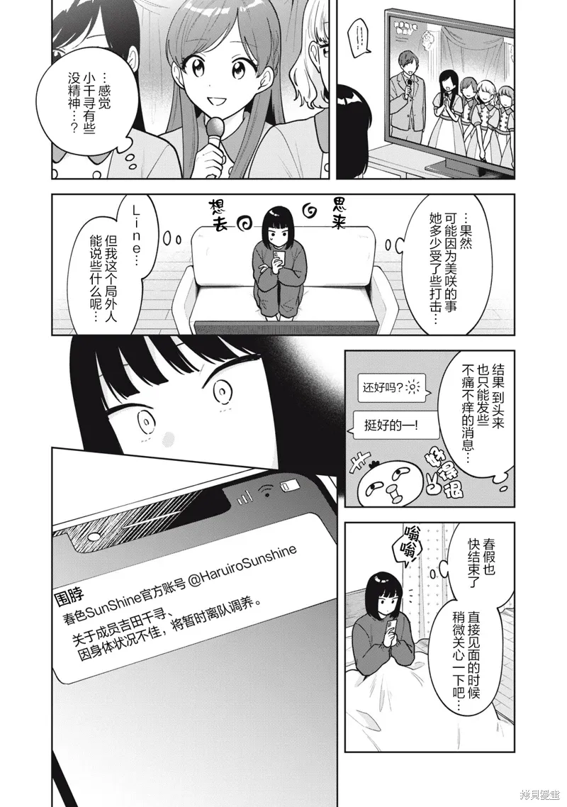 第54话 第18页
