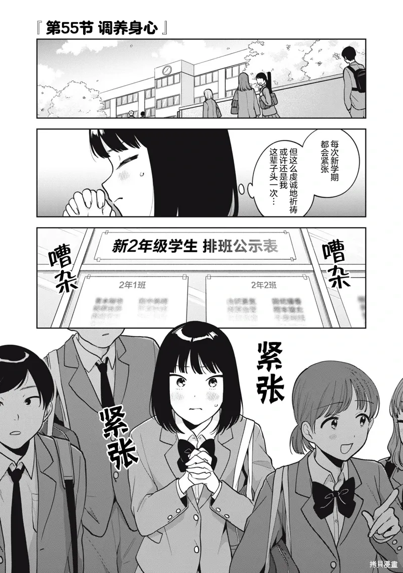 第55话 第1页
