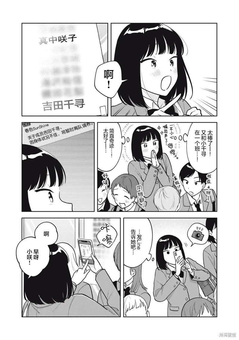 第55话 第2页