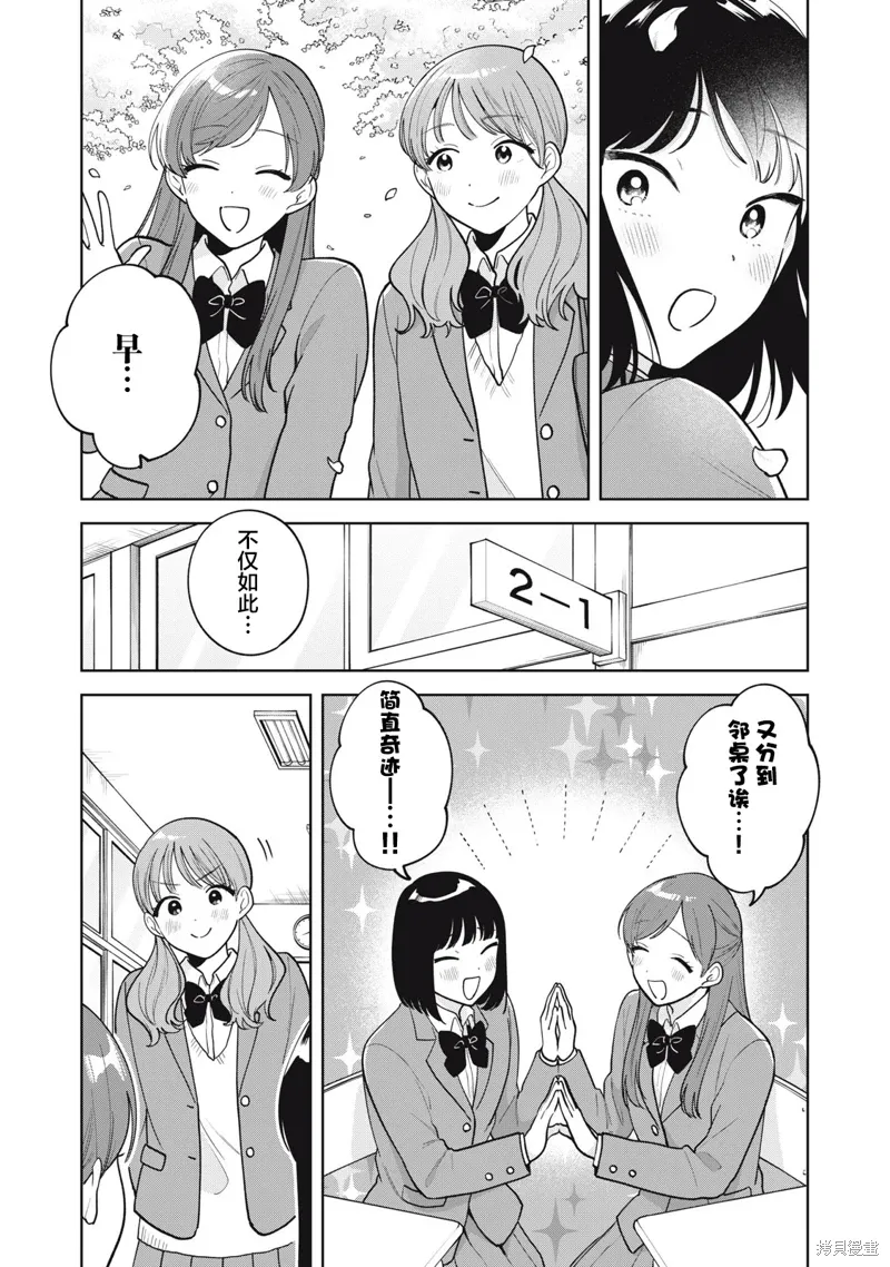第55话 第3页
