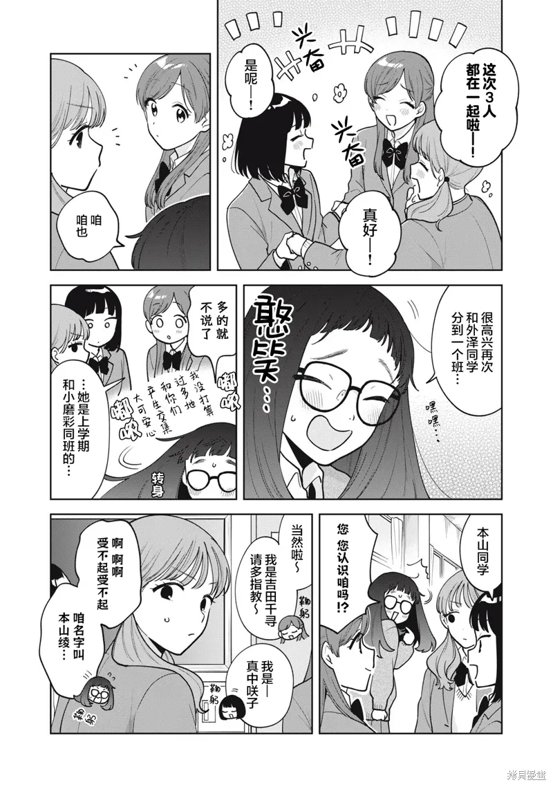 第55话 第4页