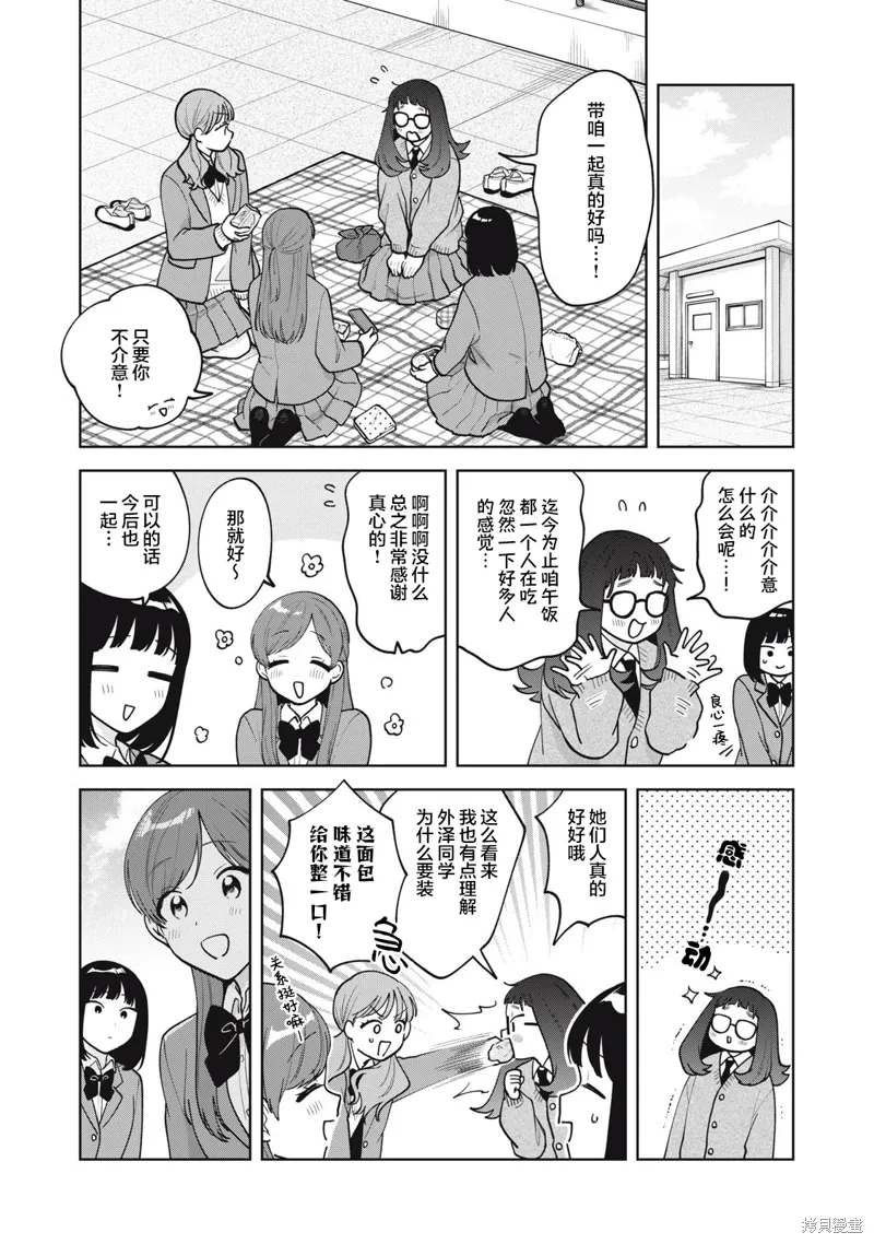 第55话 第5页