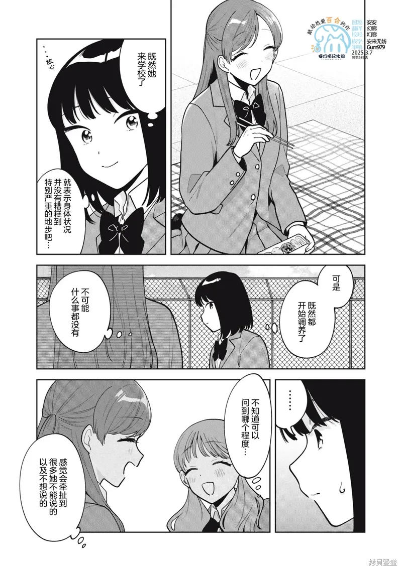 第55话 第6页