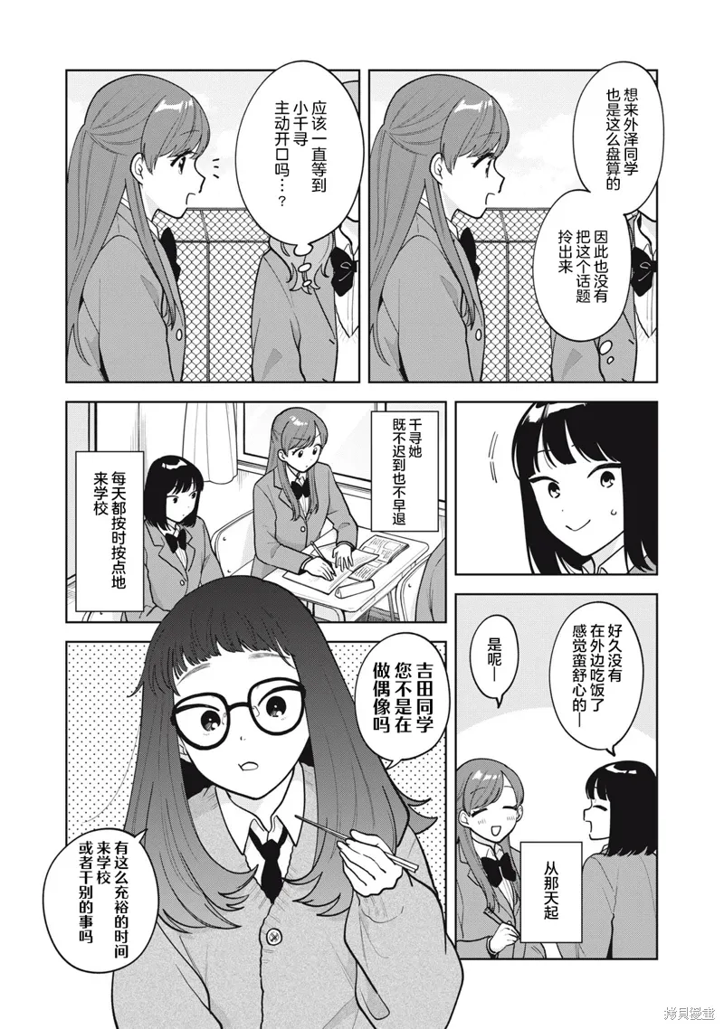 第55话 第7页