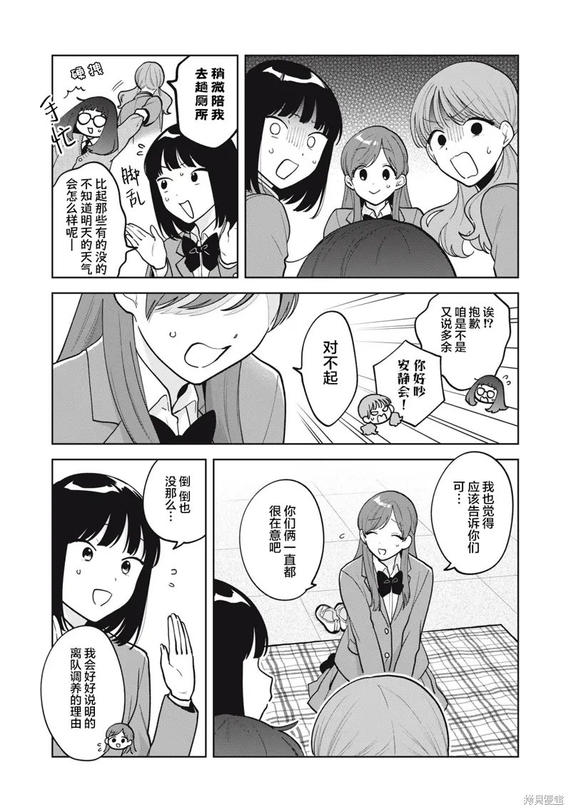 第55话 第8页