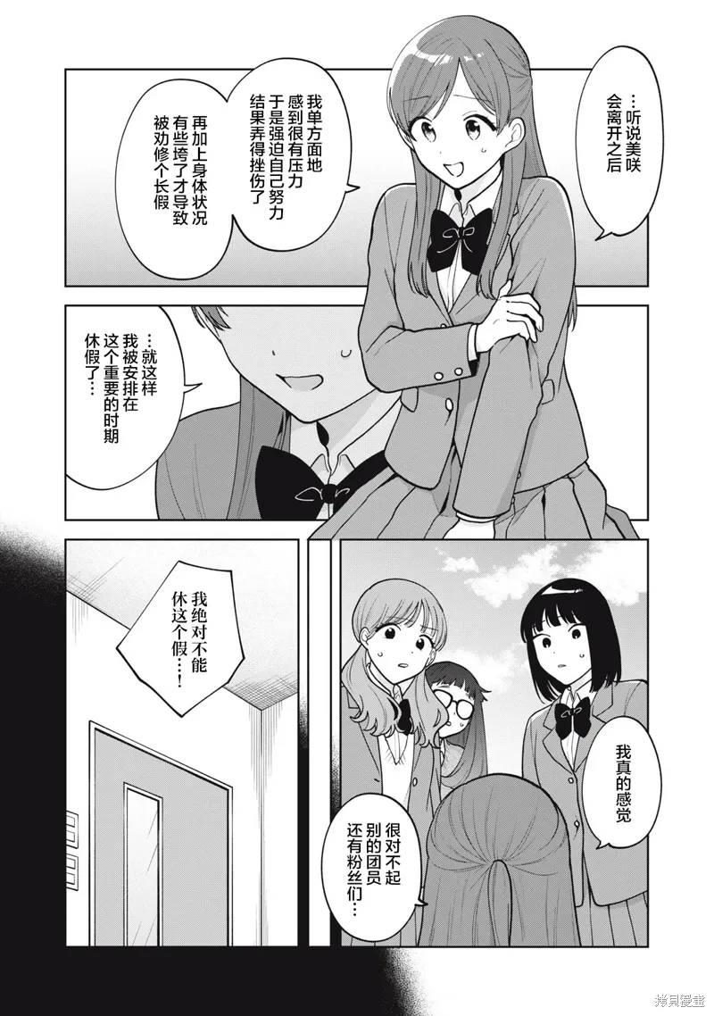 第55话 第9页