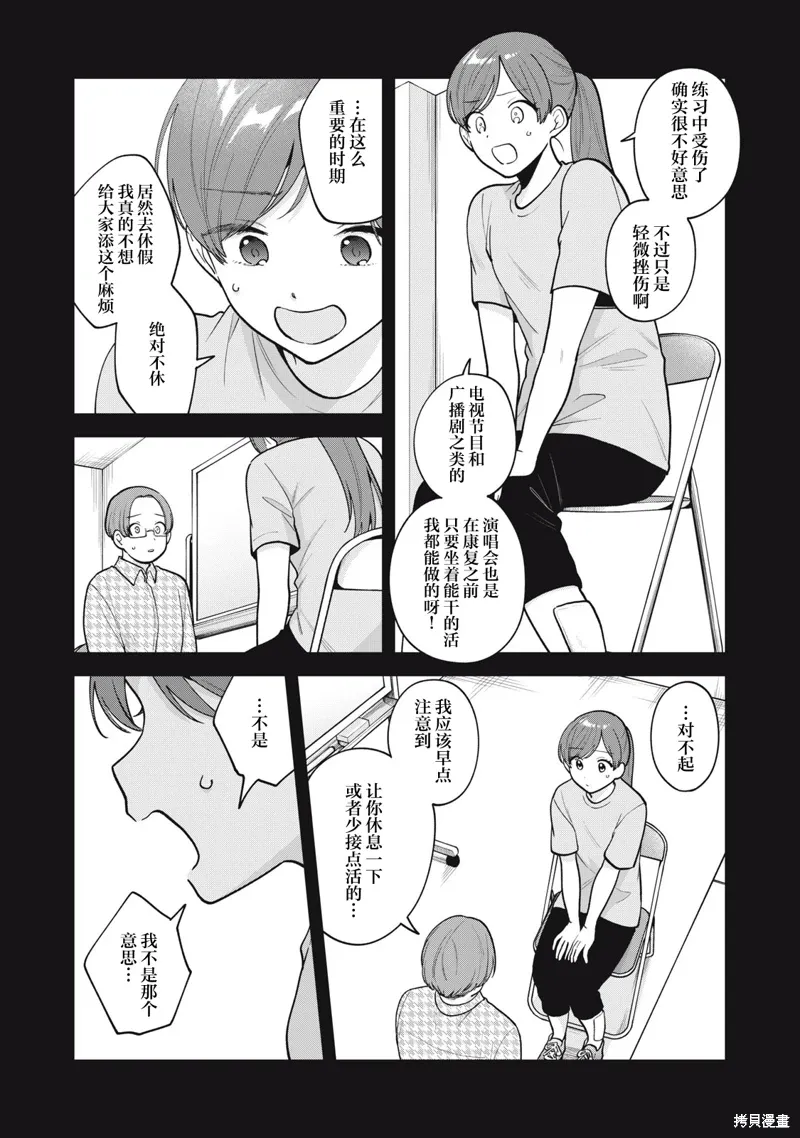 第55话 第10页