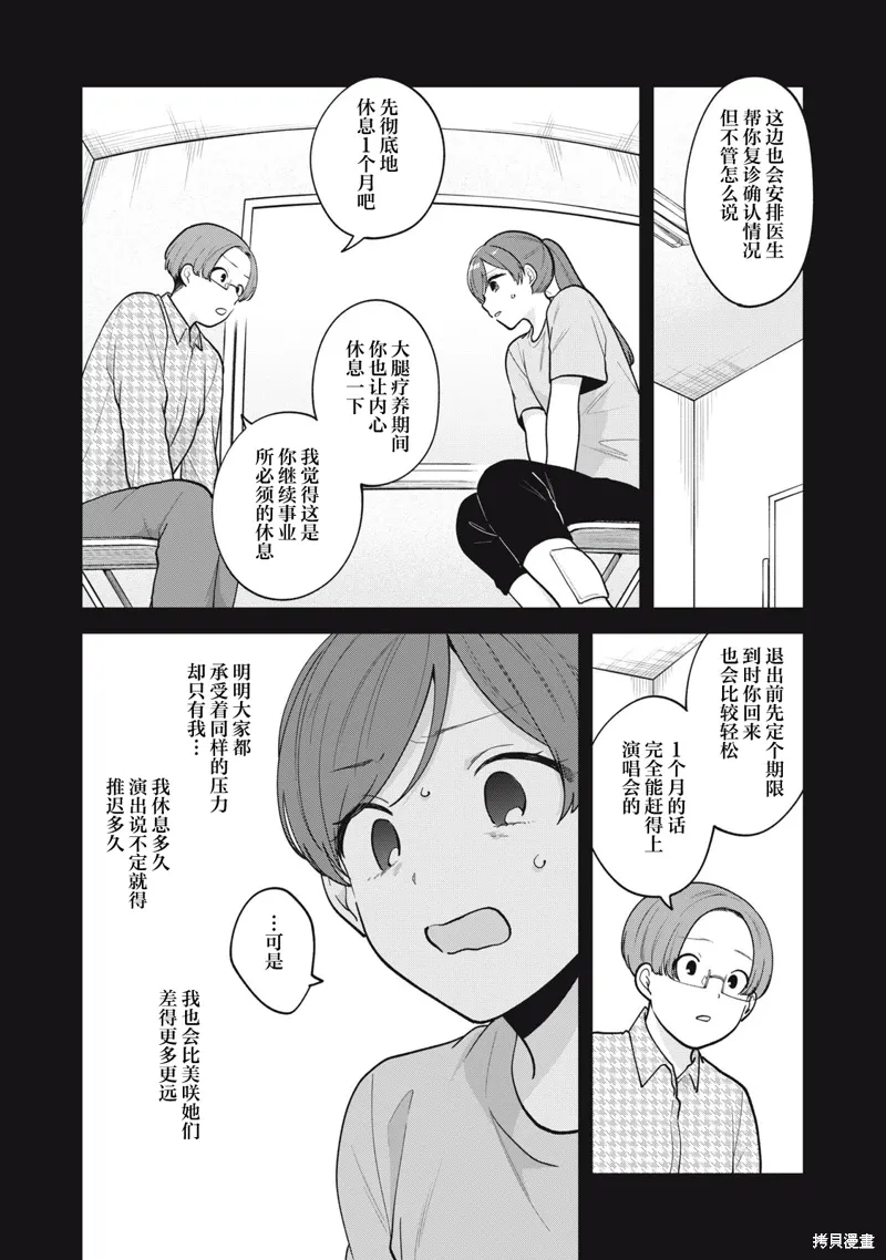 第55话 第11页